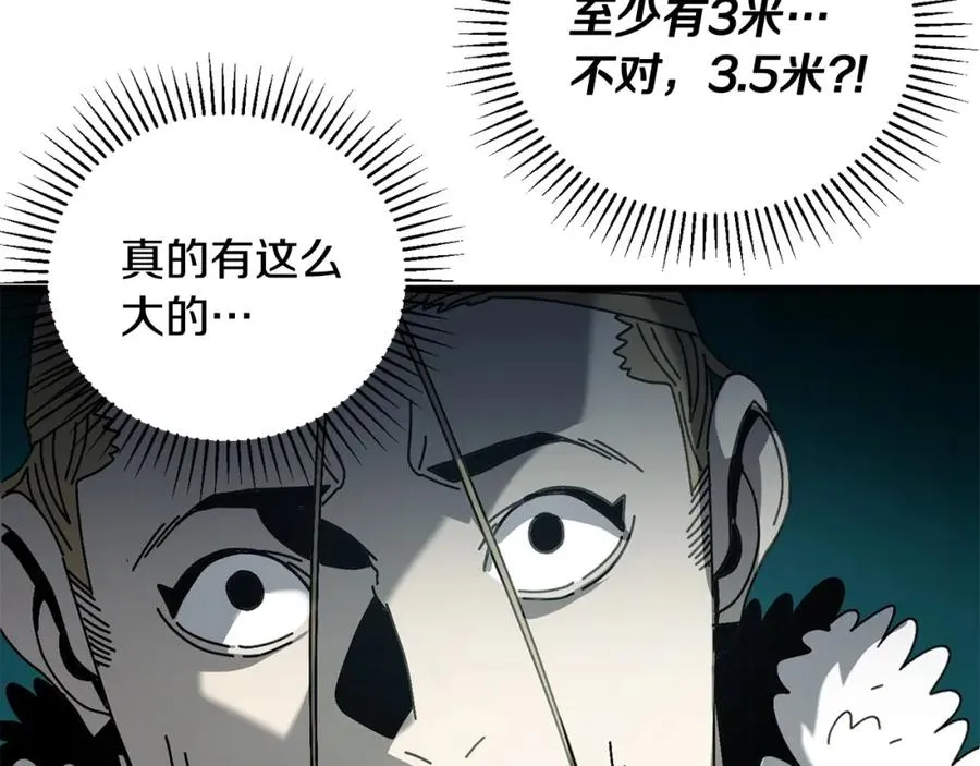 第15话 意外收获 第171页