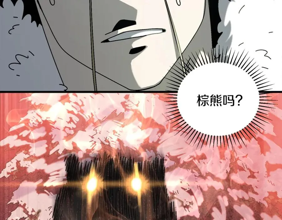 第15话 意外收获 第172页