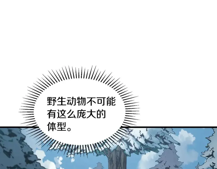 第16话 生存学概论 第3页