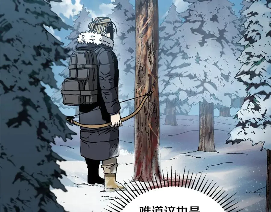 第16话 生存学概论 第4页