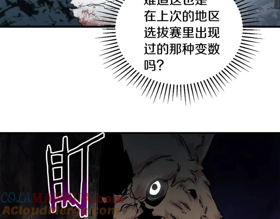 第16话 生存学概论 第5页