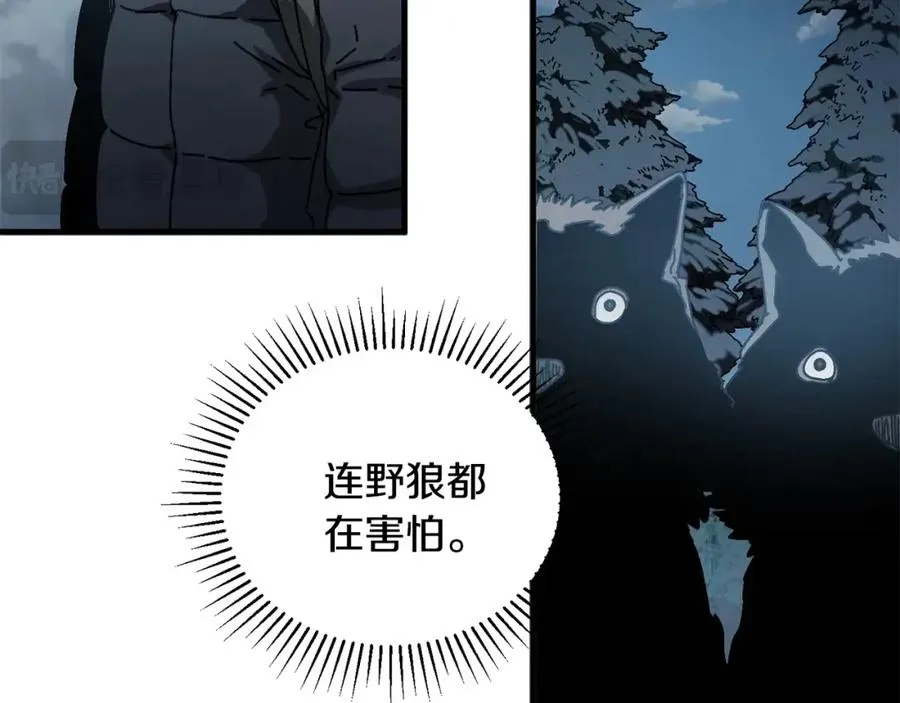 第16话 生存学概论 第12页