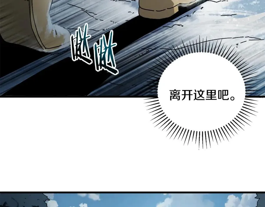 第16话 生存学概论 第14页