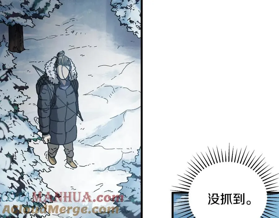 第16话 生存学概论 第25页