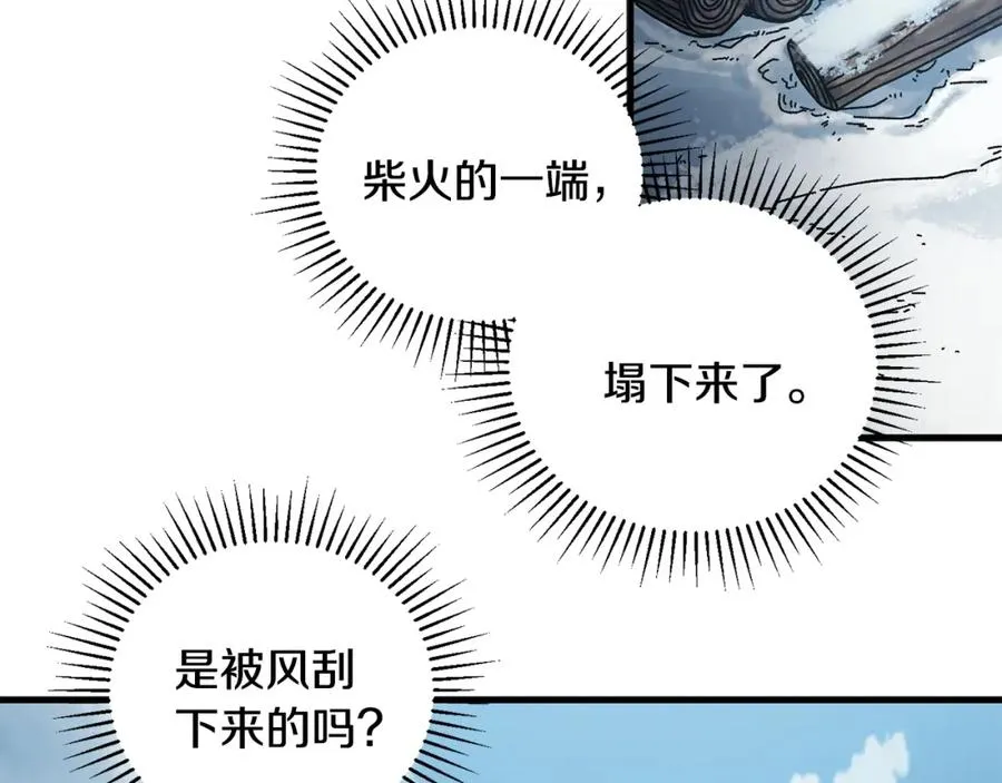 第16话 生存学概论 第39页