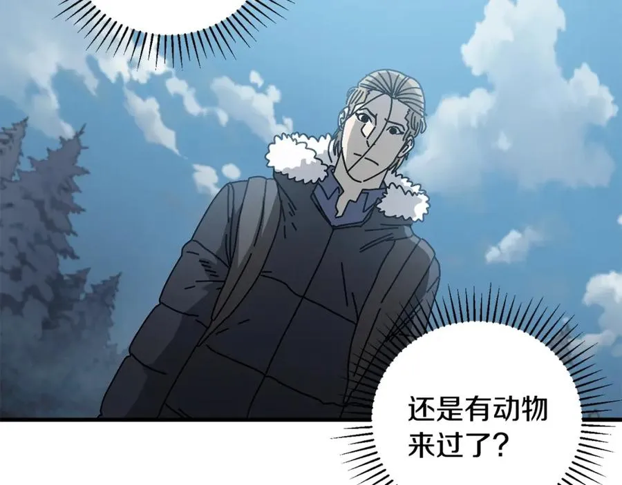 第16话 生存学概论 第40页