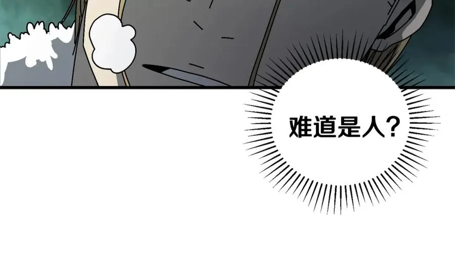 第16话 生存学概论 第42页