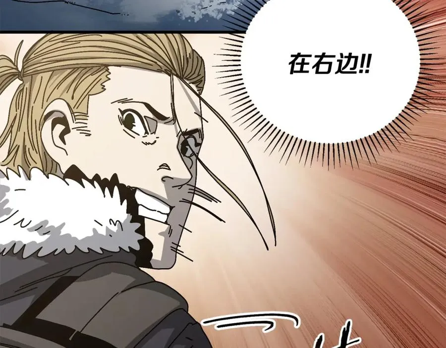 第16话 生存学概论 第44页