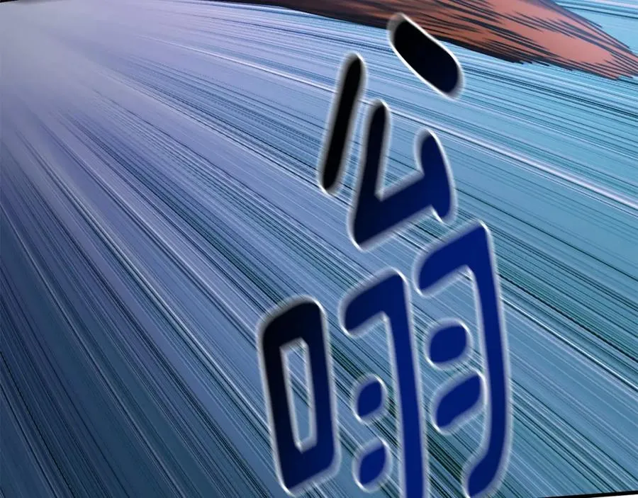 第16话 生存学概论 第46页