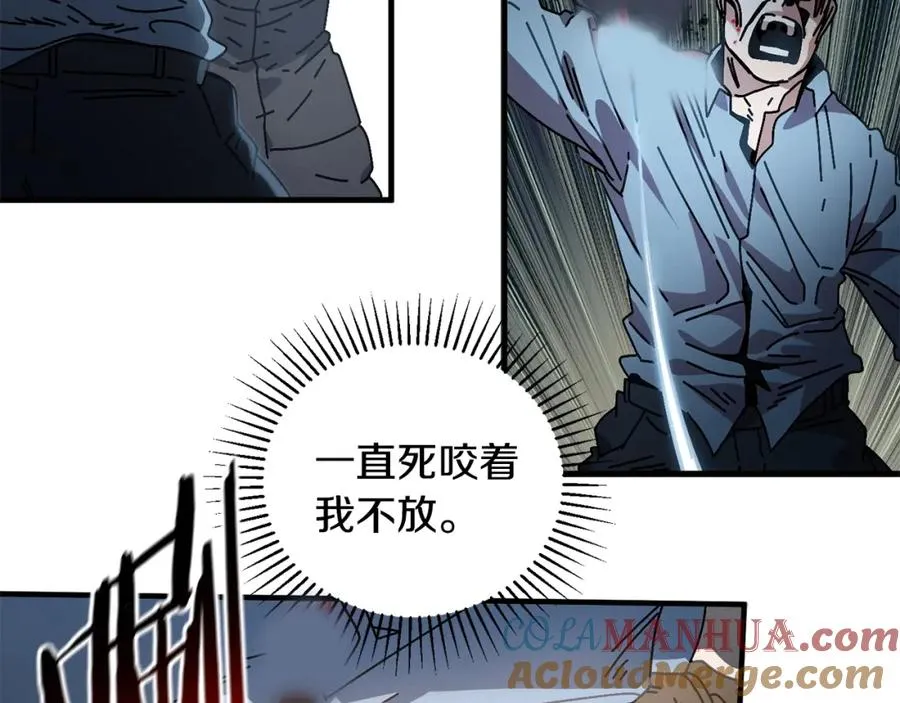 第16话 生存学概论 第81页