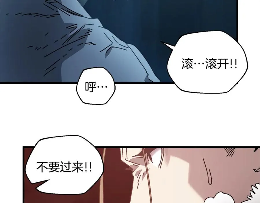 第16话 生存学概论 第84页