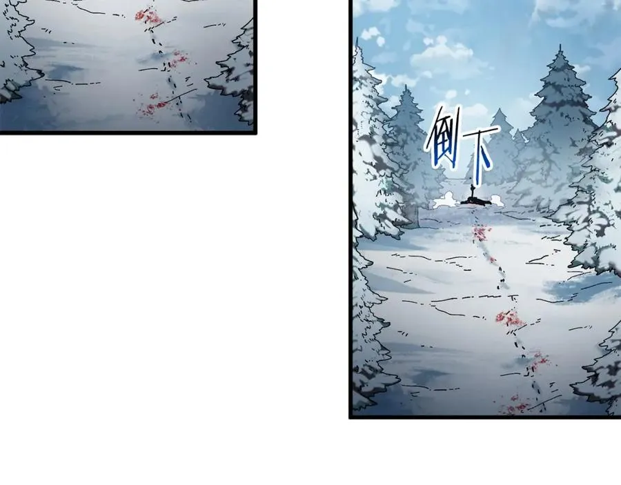 第16话 生存学概论 第96页