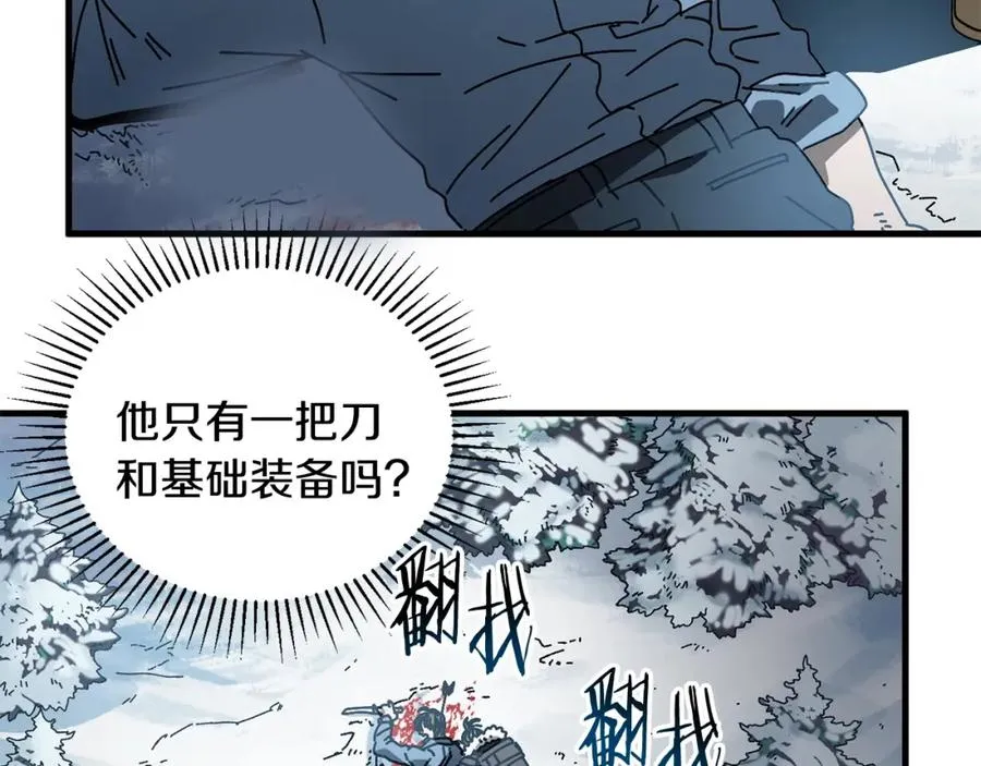 第16话 生存学概论 第100页