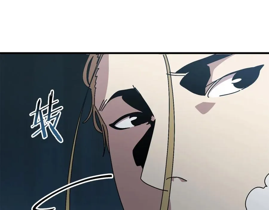 第16话 生存学概论 第106页