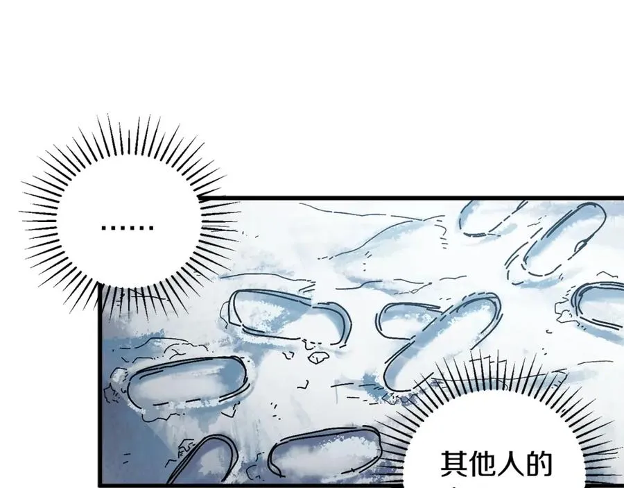 第16话 生存学概论 第111页