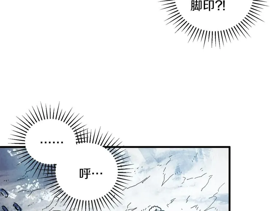 第16话 生存学概论 第112页