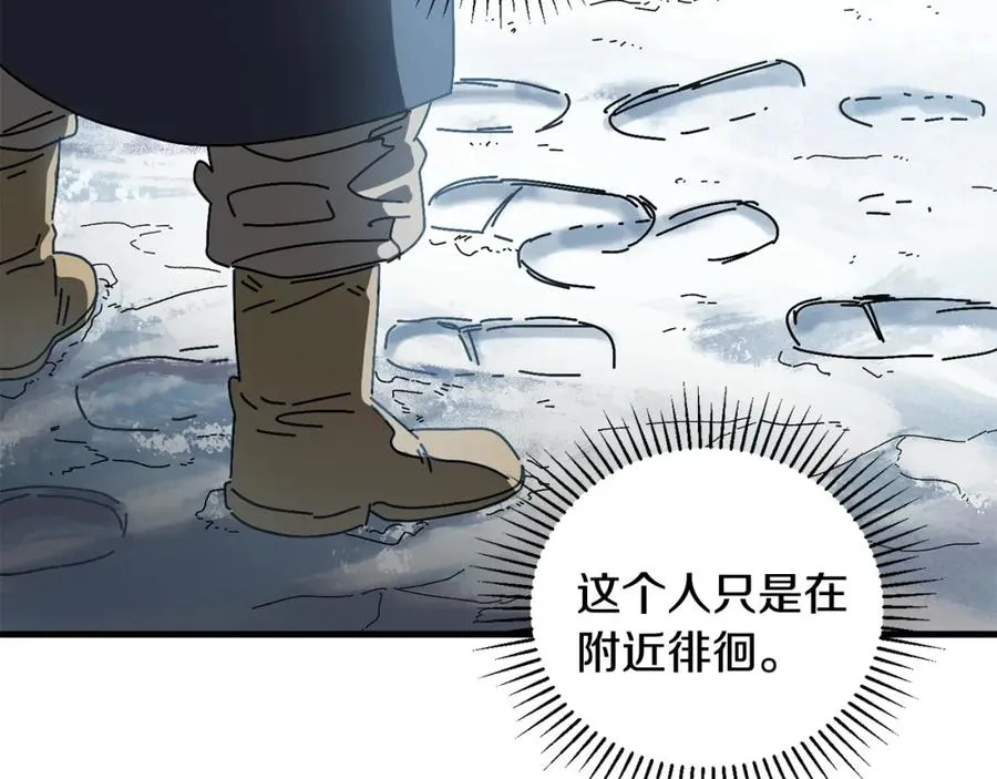 第16话 生存学概论 第114页
