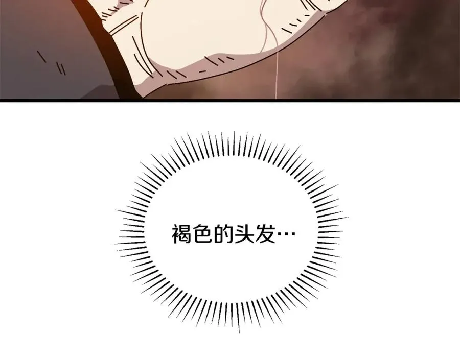 第16话 生存学概论 第118页