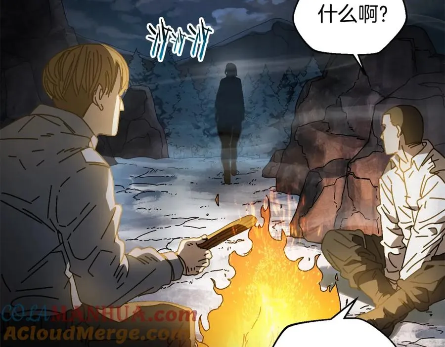第16话 生存学概论 第121页