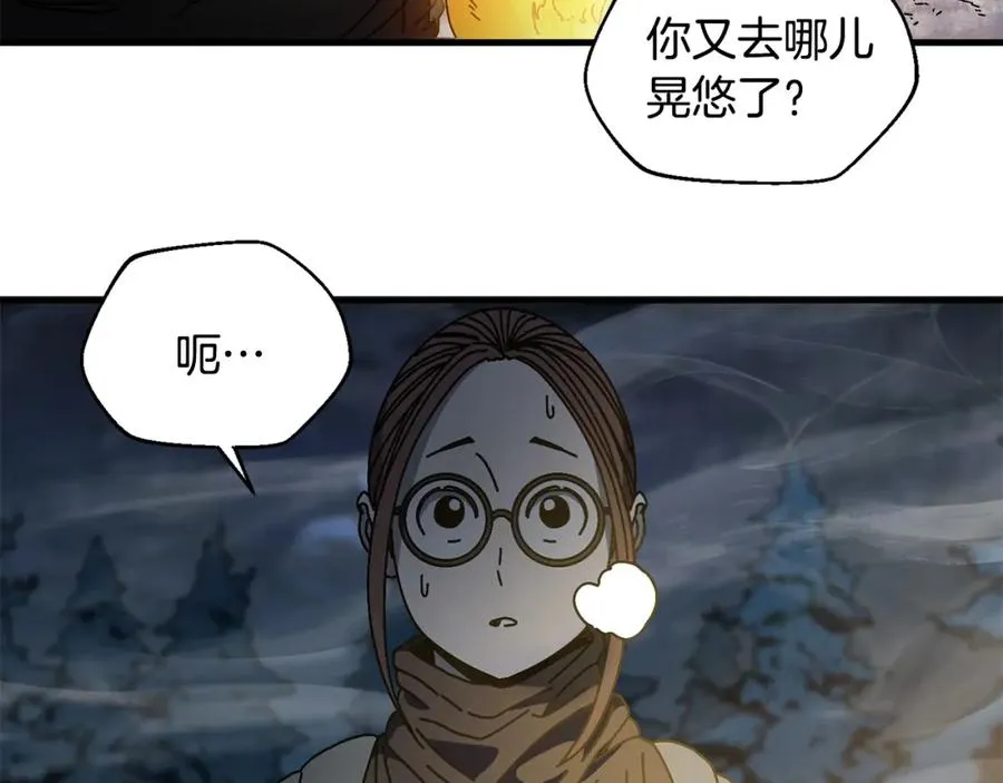 第16话 生存学概论 第122页