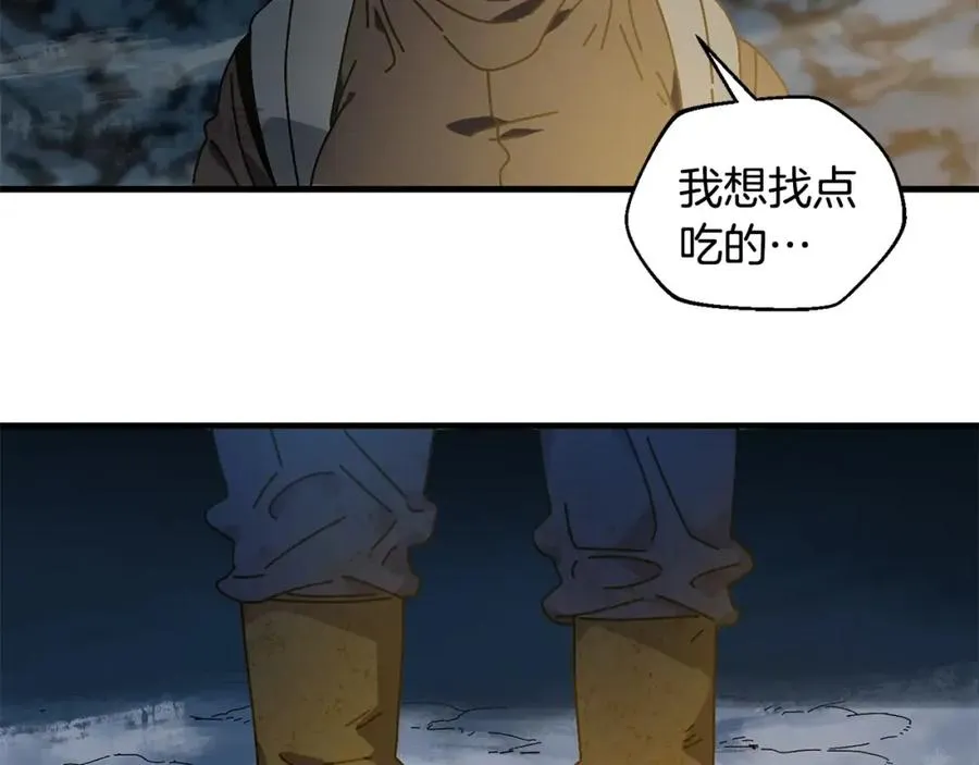 第16话 生存学概论 第123页