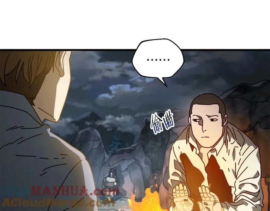 第16话 生存学概论 第125页