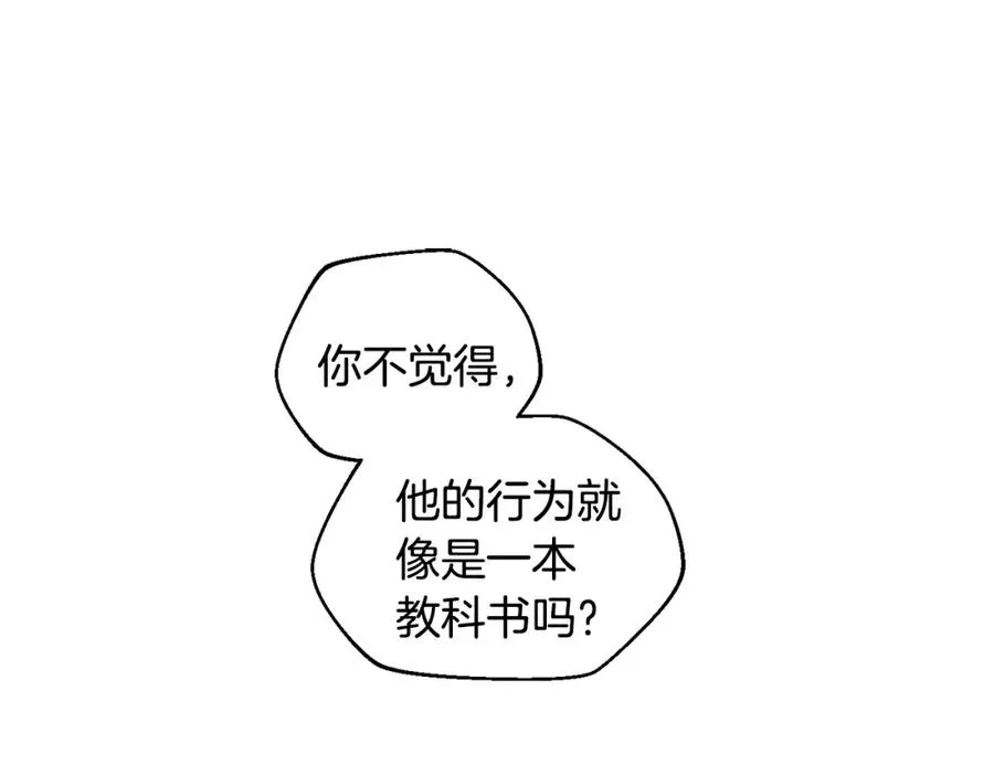 第16话 生存学概论 第154页