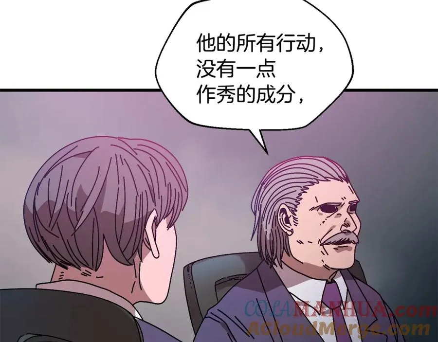 第16话 生存学概论 第157页