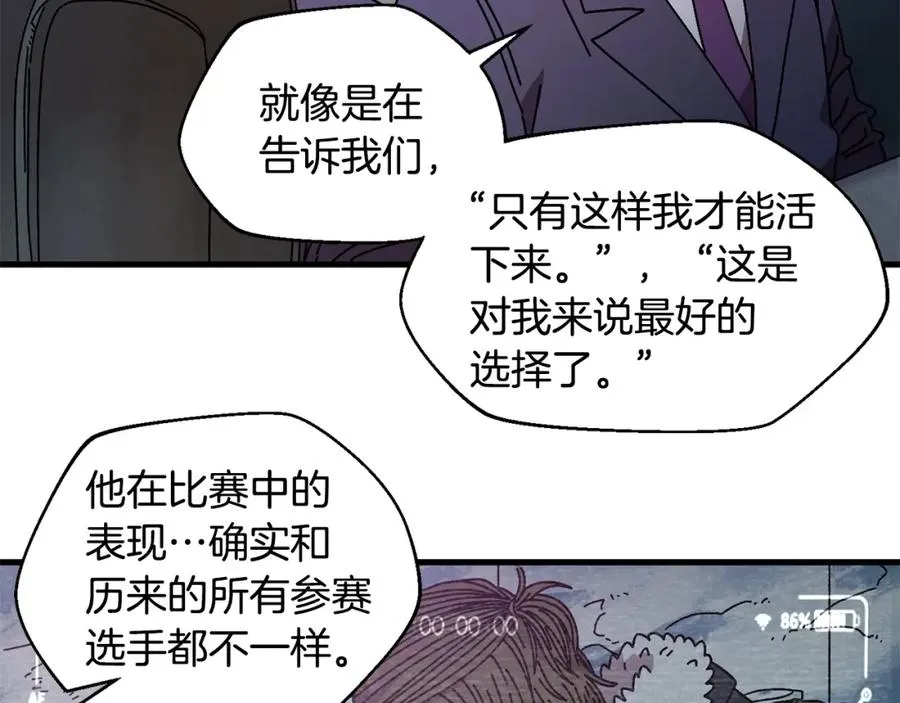 第16话 生存学概论 第158页
