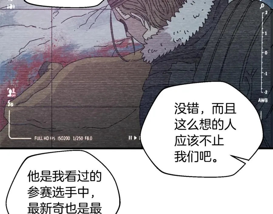 第16话 生存学概论 第159页