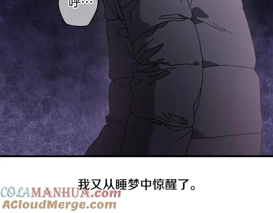 第17话 了断 第5页