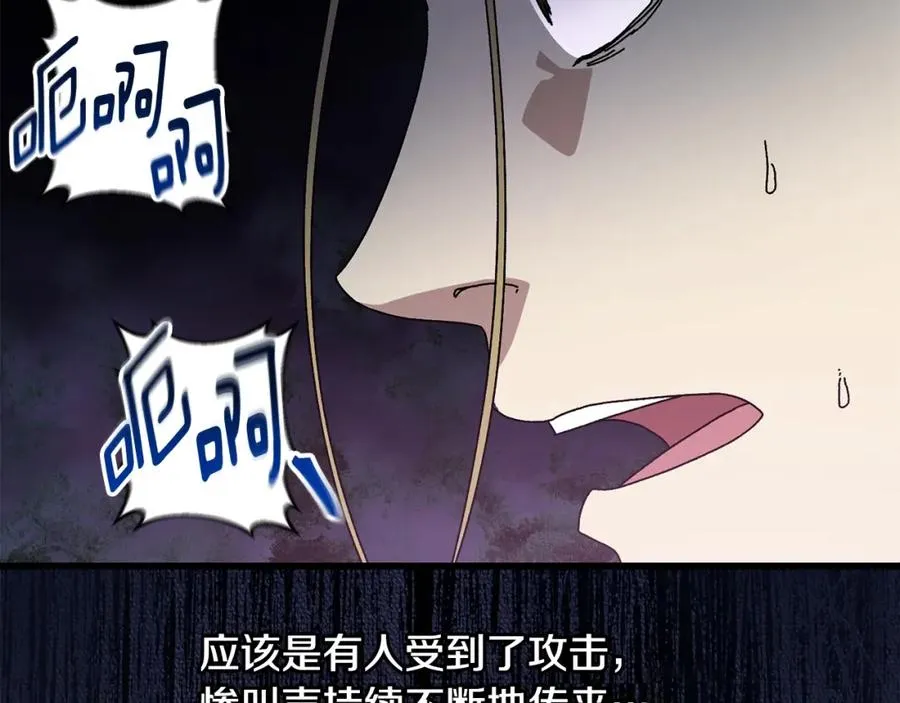 第17话 了断 第7页
