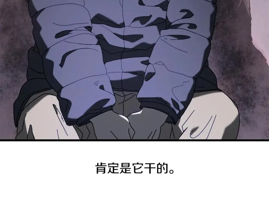 第17话 了断 第10页