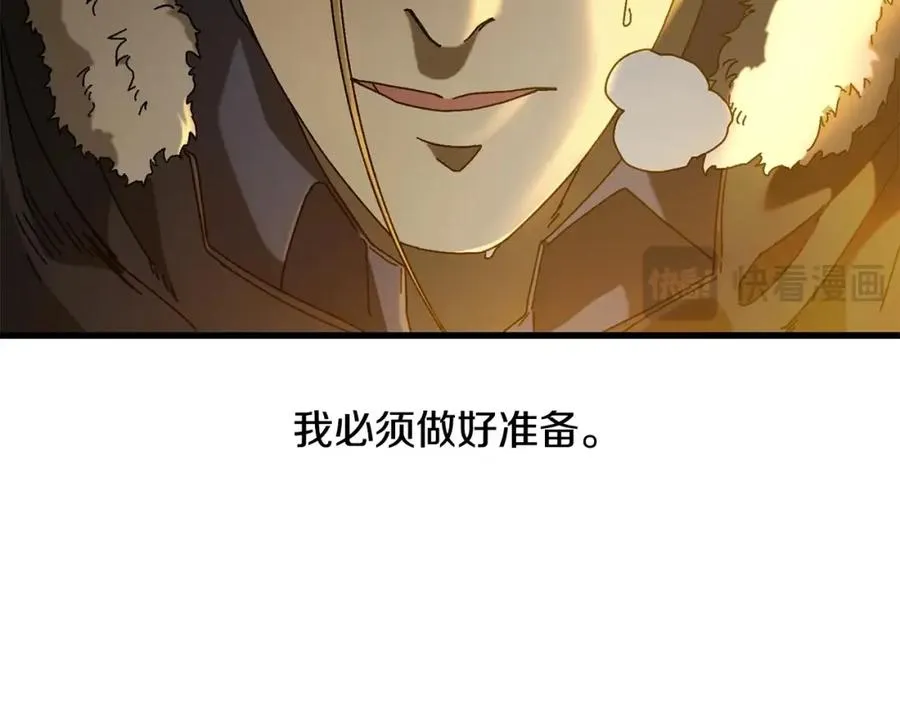 第17话 了断 第12页