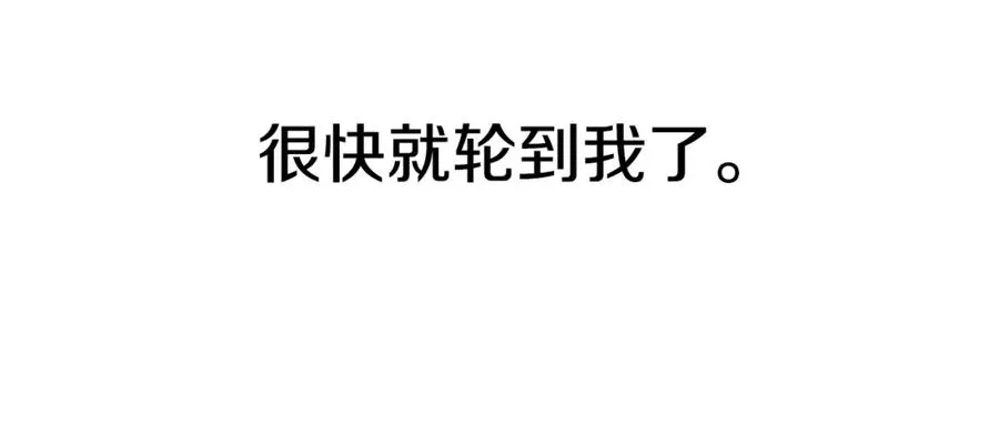 第17话 了断 第16页