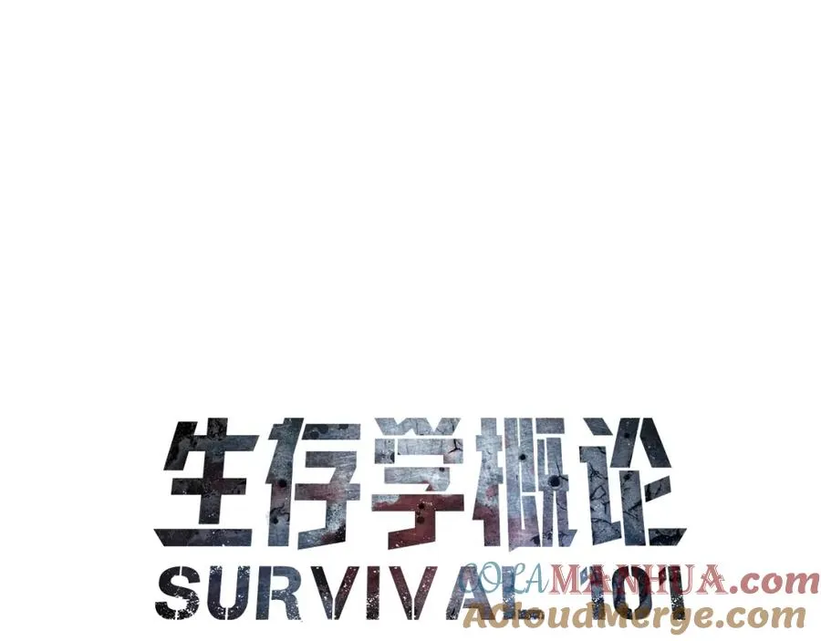 第17话 了断 第17页
