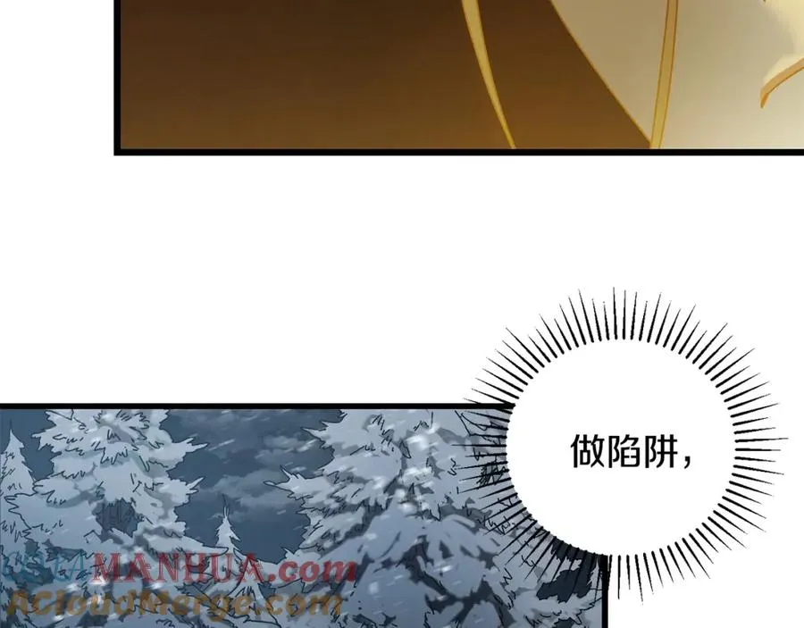 第17话 了断 第29页