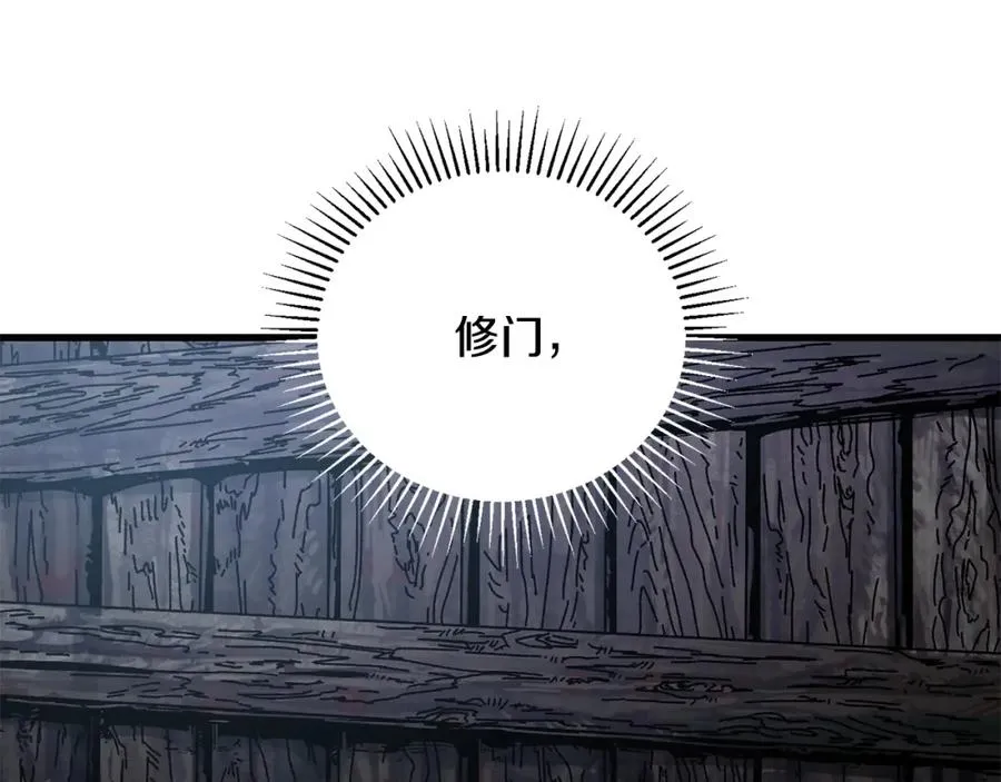 第17话 了断 第31页