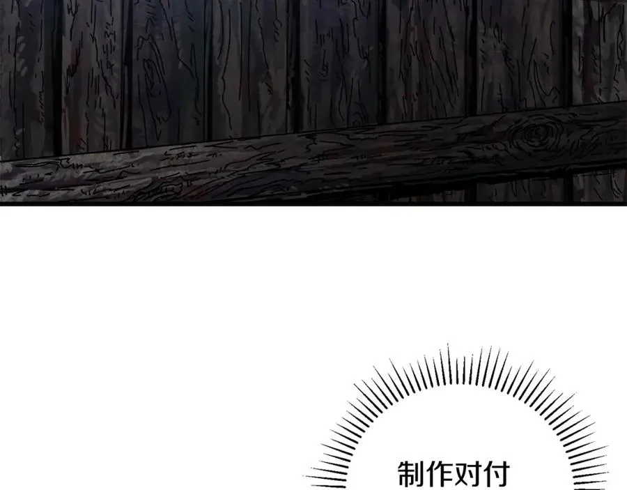 第17话 了断 第32页