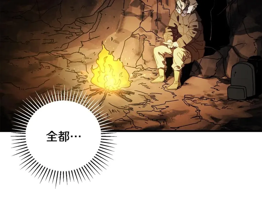 第17话 了断 第34页