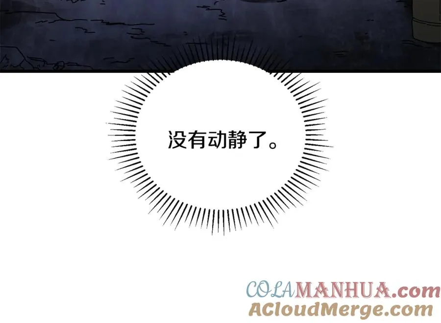 第17话 了断 第69页