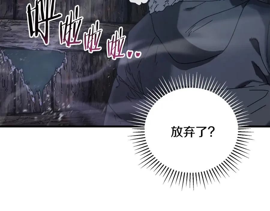第17话 了断 第71页