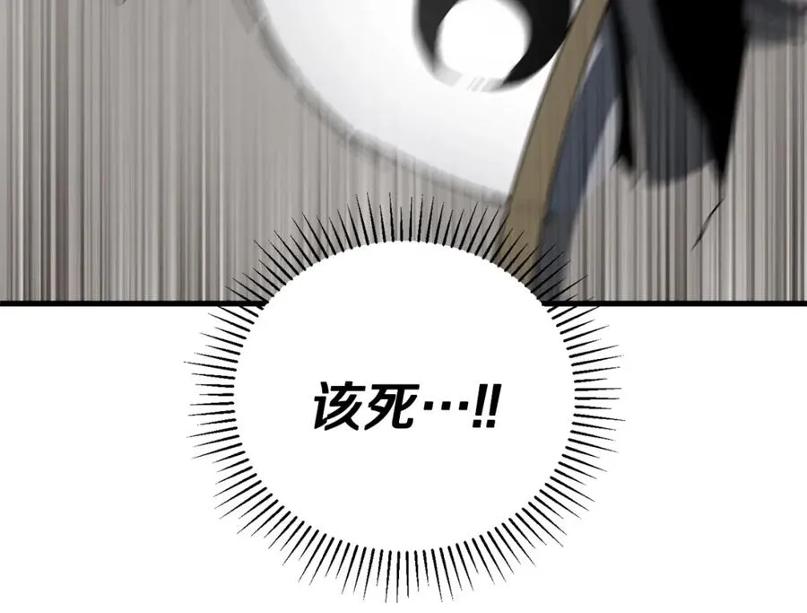 第17话 了断 第79页