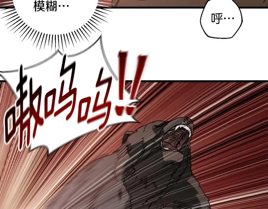 第17话 了断 第94页