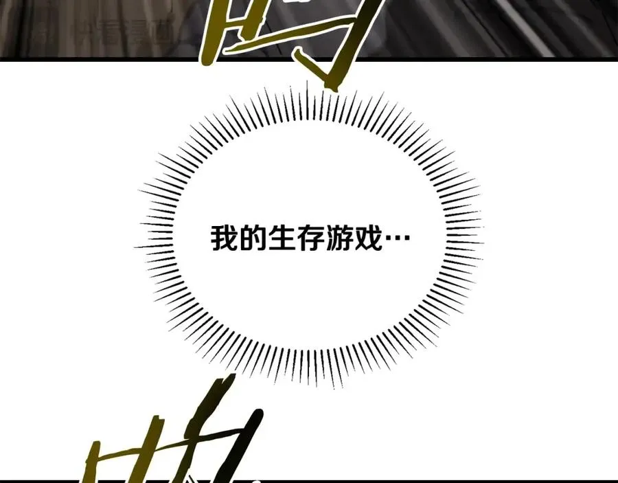 第17话 了断 第112页