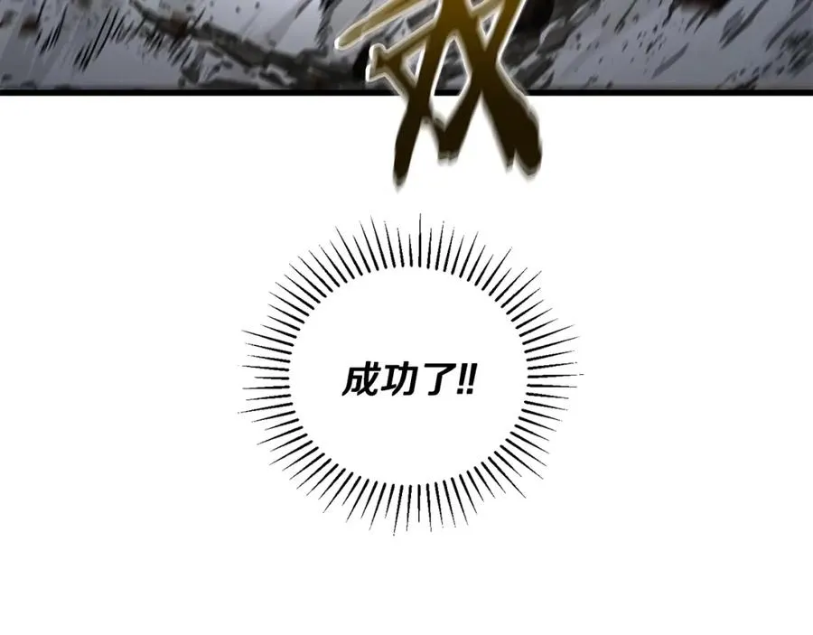 第17话 了断 第118页