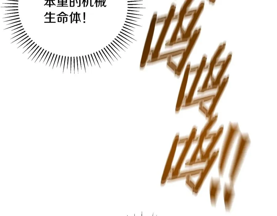 第17话 了断 第122页