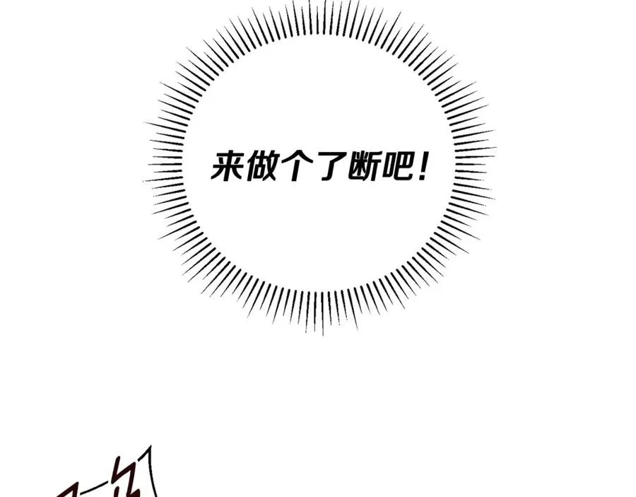 第17话 了断 第123页