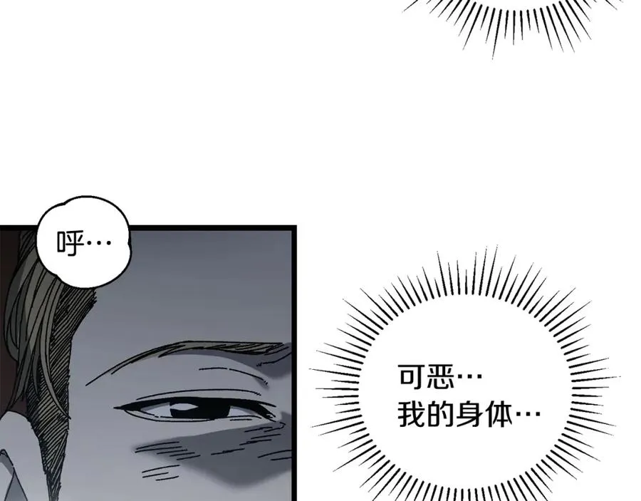 第17话 了断 第148页