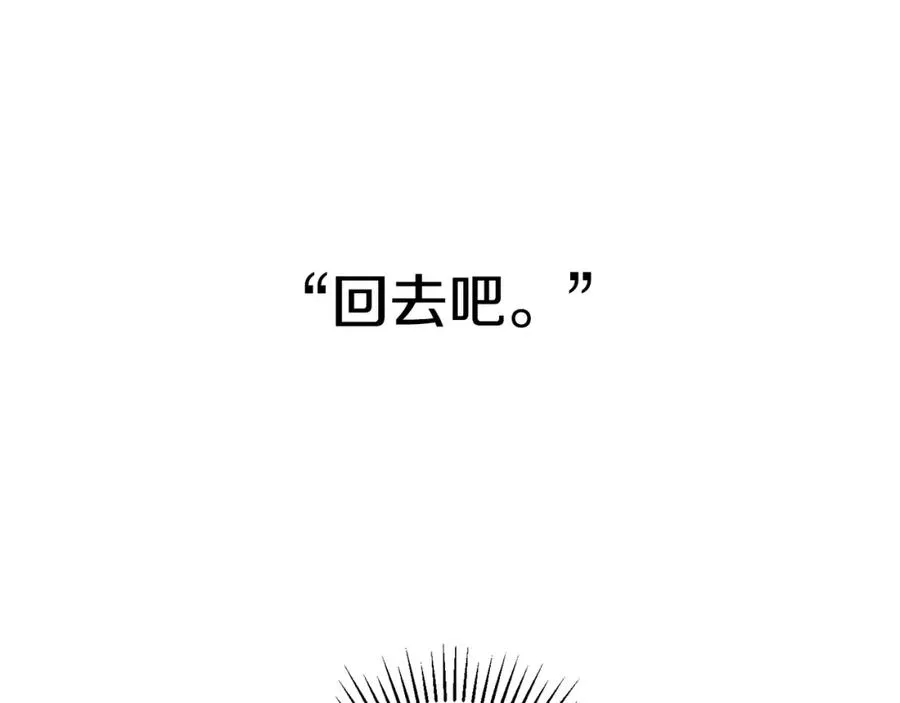 第18话 不舍 第106页